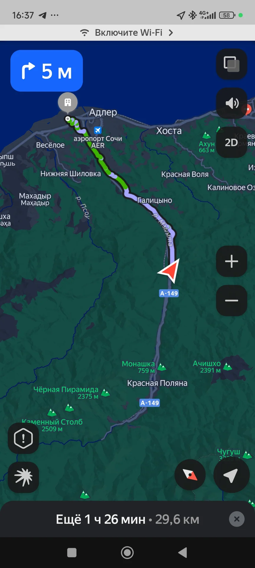 Навигатор показывает ещё 29,6 км до выбранной точки в районе Адлера.